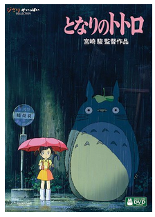 となりのトトロ まっくろくろすけ ねこバス どれが好き ジブリの映画作品で好きなのはどれ 名言とかでもいいよ